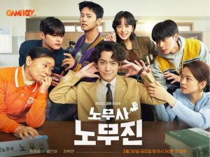 Review phim than chu ma cua toi